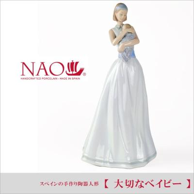 リヤドロ ナオのおすすめ人気商品一覧 通販 - Yahoo!ショッピング