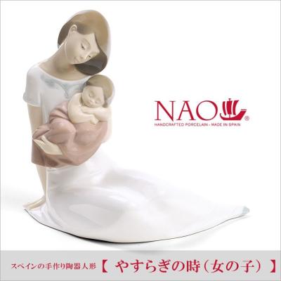 リヤドロ ナオのおすすめ人気商品一覧 通販 - Yahoo!ショッピング