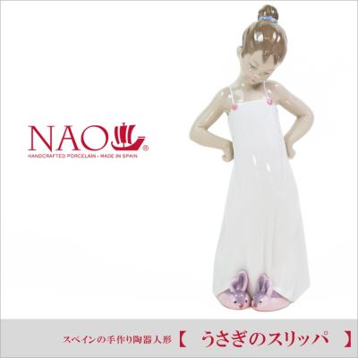 リヤドロ ナオのおすすめ人気商品一覧 通販 - Yahoo!ショッピング