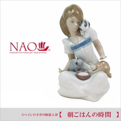 リヤドロ ナオの商品一覧 通販 - Yahoo!ショッピング リヤドロ ナオの商品一覧 通販 - Yahoo!ショッピング