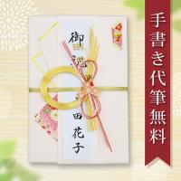 祝儀袋 結納屋さんだからできる表書き 代筆 無料 3 10万円に最適 一般御祝 結婚 結婚式 祝儀袋 おしゃれ のし袋 メール便なら 送料無料 ｆｋ28 Knpu 28 長生堂 通販 Yahoo ショッピング