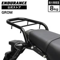 ENDURANCE（エンデュランス）GROM グロム JC92 リアキャリア バイクの