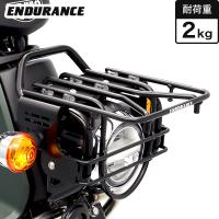 ENDURANCE（エンデュランス）クロスカブ110 JA60 JA45 ビッグフロントキャリア バイク | エンデュランスYahoo!店