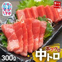 ふるさと納税 いわき市 本マグロ中トロ　約300g　解凍レシピ付き　1サクずつ真空包装 | Yahoo!ふるさと納税