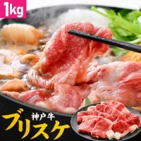 ふるさと納税 兵庫県 神戸牛 ブリスケ1kg | Yahoo!ふるさと納税