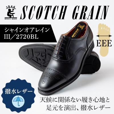 スコッチグレイン シャインオアレインの商品一覧 通販 - Yahoo スコッチグレイン シャインオアレインの商品一覧 通販 - Yahoo