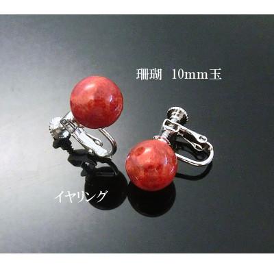 ふるさと納税 豊見城市 ピアス 若かっ ネックレス 赤珊瑚 14KGF ふるさと納税 豊見城市 ピアス 若かっ ネックレス 赤珊瑚 14KGF