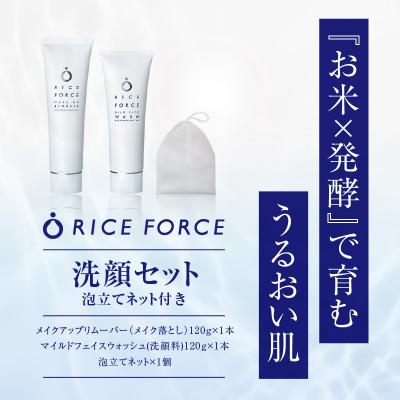 ライスフォース（洗顔）｜スキンケア | コスメ、美容、ヘアケア の商品