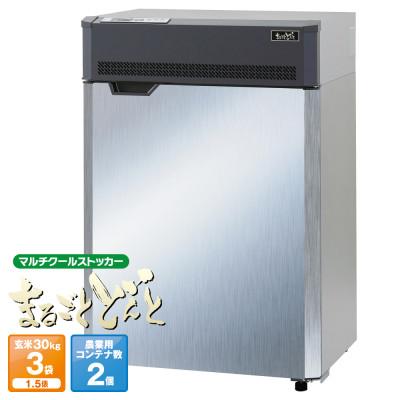 2021年 エムケー精工 まるごとどんと MC-0252S 低温貯蔵庫 米保冷庫 まるごとどんと（MC-2シリーズ） ? MKeLIFE（エムケー精工）