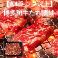 ふるさと納税 川崎町 博多和牛A4ランク以上焼肉用タレ漬1.65kg(550g×3個)(川崎町) | Yahoo!ふるさと納税