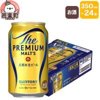 ふるさと納税 邑楽町 サントリー・ザ・プレミアム・モルツ 350ml×24本入り×1ケース|09_str-010101 | Yahoo!ふるさと納税