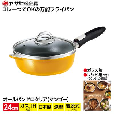 アサヒ軽金属 オールパンゼロのおすすめ人気商品一覧 通販