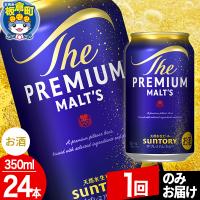 ふるさと納税 板倉町 サントリー ザ・プレミアム・モルツ 1ケース(350ml×24本入り)|13_snt-012401 | Yahoo!ふるさと納税