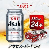ふるさと納税 名古屋市 アサヒ　スーパードライ缶350ml×24本　 | Yahoo!ふるさと納税
