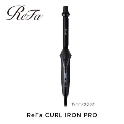 refa curl iron proのおすすめ人気商品一覧 通販 - Yahoo
