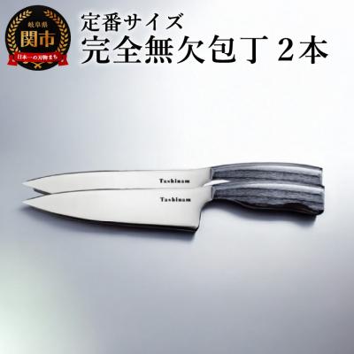 tashinam 包丁のおすすめ人気商品一覧 通販 - Yahoo!ショッピング