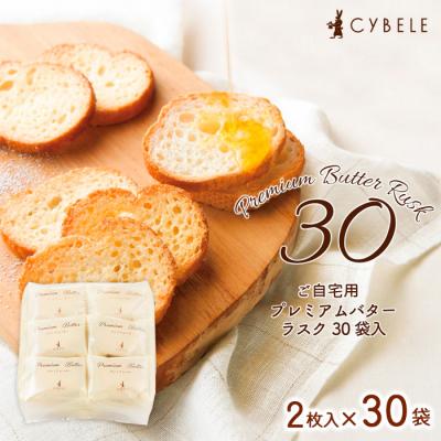 ラスク シベール（スイーツ、洋菓子） | 食品 のおすすめ人気商品一覧