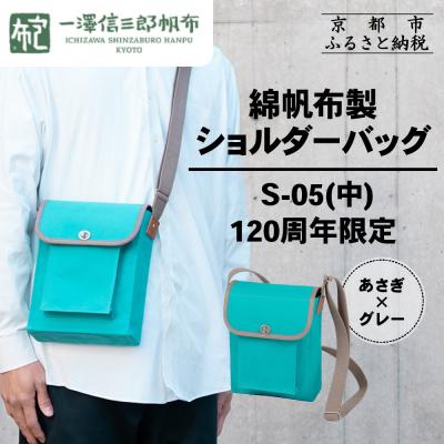 一澤帆布 ショルダーバッグのおすすめ人気商品一覧 通販 - Yahoo