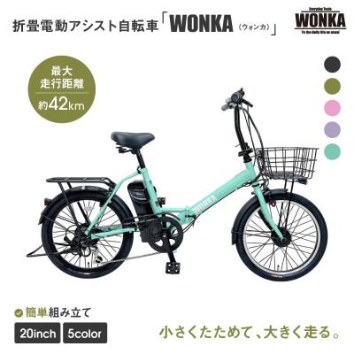 電動アシスト自転車 20インチ（スポーツ用品）の商品一覧 通販 - Yahoo
