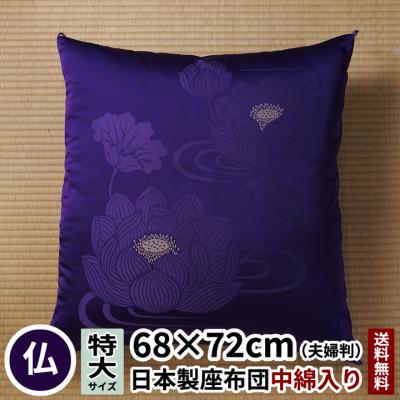 法事用座布団 お坊さん用（家具、インテリア用品）の商品一覧 通販