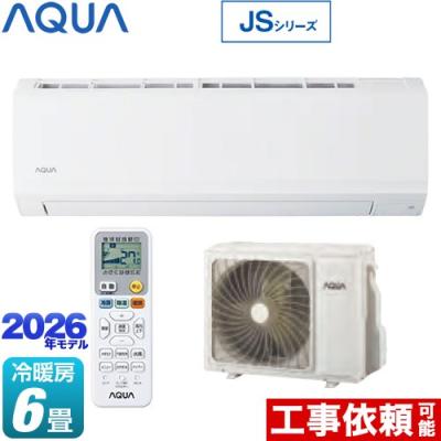 エアコン 6畳（AQUA）の商品一覧 通販 - Yahoo!ショッピング