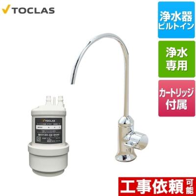 浄水器 専用水栓 商品一覧 - 家電と住宅設備のジュプロ - 売れ筋 浄水器 専用水栓 商品一覧 - 家電と住宅設備のジュプロ - 売れ筋