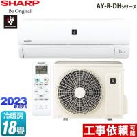 AY-R-DHシリーズ ルームエアコン 冷房/暖房：18畳程度 シャープ AY-R56DH2-W プラズマクラスターエアコン ホワイト系 | 家電と住宅設備のジュプロ