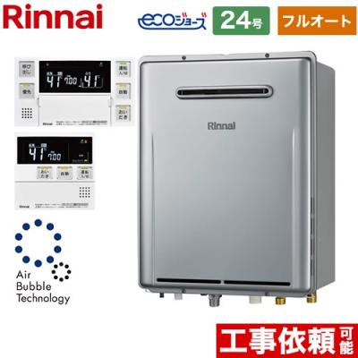 Rinnai ガスふろ給湯器 RUF-UE2406AW 楽天市場】【RUF-UME2406AW(A)】リンナイ ガスふろ給湯器 設置
