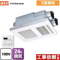 DRYFAN(ドライファン) EHAシリーズ 浴室換気乾燥暖房器 3室換気 マックス BS-133EHA-1 浴室 | 家電と住宅設備のジュプロ