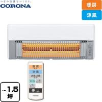 【電気タイプ】  ウォールヒート 洗面所暖房機 適用面積目安：〜1.5坪 コロナ CHK-C12B(W) 壁掛型遠赤外線暖房機 ホワイト 【工事対応不可】 | 家電と住宅設備のジュプロ