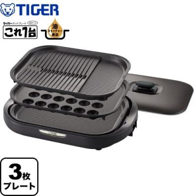 TIGER CRC-B300 ホットプレート 3枚タイプ タイガー crc-b300のおすすめ人気商品一覧 通販 - Yahoo!ショッピング