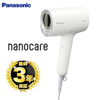 【無料3年保証】ヘアードライヤー nanocare ナノケア ドライヤー イオンチャージPLUS パナソニック EH-NA0J-W 高浸透ナノイー ウォームホワイト | 家電と住宅設備のジュプロ