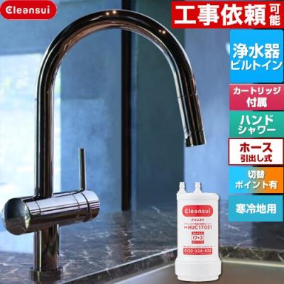 クリンスイ グローエ 水栓のおすすめ人気商品一覧 通販 - Yahoo