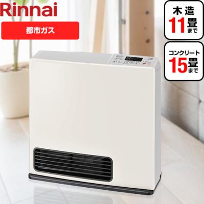 リンナイ ガスファンヒーター SRC-364E リンナイ ガスファンヒーター SRC-365Eをレビュー！クチコミ