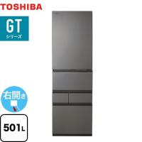 ベジータ GTシリーズ 冷蔵庫 501L 東芝 GR-W500GT-TH 右開き フロストグレージュ【大型重量品につき特別配送※配送にお日にちかかります】【設置無料】代引不可 | 家電と住宅設備のジュプロ