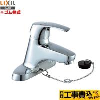 工事費込みセット 洗面水栓 シングルレバー 混合水栓 LIXIL LF-B355SY ビーフィット（エコハンドル）ツーホールタイプ（台付き） | 家電と住宅設備のジュプロ