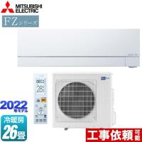 MSZ-FZV8022S-W 三菱電機 ルームエアコン 霧ケ峰 壁掛形 26畳程度 MSZ-FZV8022S-W 三菱電機 ルームエアコン 霧ケ峰 壁掛形 26畳程度