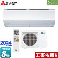 Xシリーズ　霧ヶ峰 ルームエアコン 冷房/暖房：8畳程度 三菱 MSZ-X2524-W ハイスペックモデル ピュアホワイト | 家電と住宅設備のジュプロ