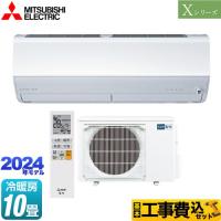 工事費込みセット Xシリーズ　霧ヶ峰 ルームエアコン 冷房/暖房：10畳程度 三菱 MSZ-X2824-W ハイスペックモデル ピュアホワイト | 家電と住宅設備のジュプロ