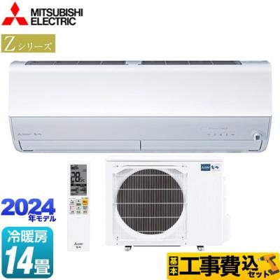 エアコン 14畳 工事費込み(霧ヶ峰)の商品一覧 通販 - Yahoo エアコン 14畳 工事費込み(霧ヶ峰)の商品一覧 通販 - Yahoo