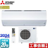 Zシリーズ　霧ヶ峰 ルームエアコン 冷房/暖房：20畳程度 三菱 MSZ-ZW6324S-W プレミアムモデル ピュアホワイト | 家電と住宅設備のジュプロ