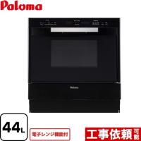 コンビネーションレンジ ガスオーブンレンジ 44L パロマ PCR-520E-13A 電子レンジ機能付 ブラック 都市ガス 大型重量品につき特別配送 代引不可 | 家電と住宅設備のジュプロ