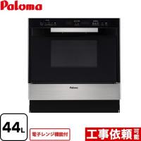 コンビネーションレンジ ガスオーブンレンジ 44L パロマ PCR-520E-ST-LPG 電子レンジ機能付 ステンレス プロパンガス 大型重量品につき特別配送 代引不可 | 家電と住宅設備のジュプロ