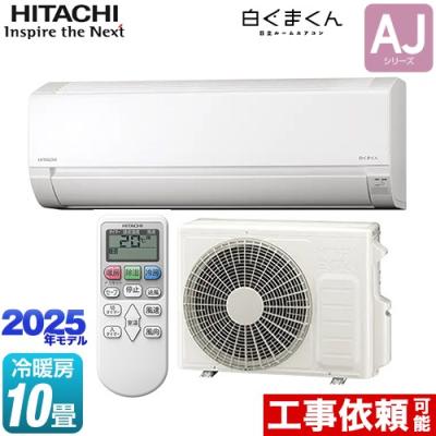 日立エアコン RAS kw28のおすすめ人気商品一覧 通販 - Yahoo!ショッピング