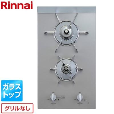 リンナイ ガスドロップインコンロ LPG RD312G11S3 13A 3台セットで60000円