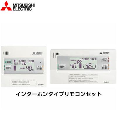 三菱エコキュート 浴室リモコンの商品一覧 通販 - Yahoo!ショッピング