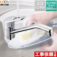 キッチン水栓 泡沫 LIXIL RSF-542YA ワンホールタイプ SF-HB420SYXA と同型機種 | 家電と住宅設備のジュプロ