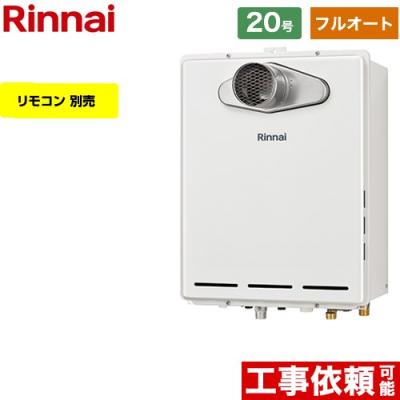 リンナイ給湯器20号のおすすめ人気商品一覧 通販 - Yahoo!ショッピング