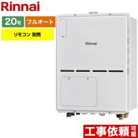 ガス給湯器 20号 リンナイ RVD-A2000AB2-3-B-13A PS扉内後方排気型 ガス給湯暖房用熱源機 【フルオート】 都市ガス  工事対応可 | 家電と住宅設備のジュプロ