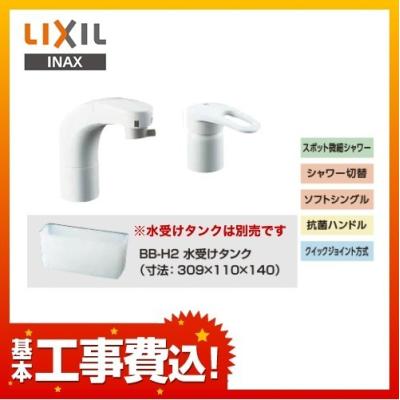 蛇口 ホース ジョイント(LIXIL/住宅設備)の商品一覧 | DIY 蛇口 ホース ジョイント(LIXIL/住宅設備)の商品一覧 | DIY